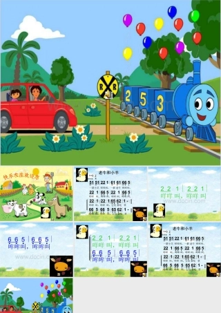 6老牛和小羊
