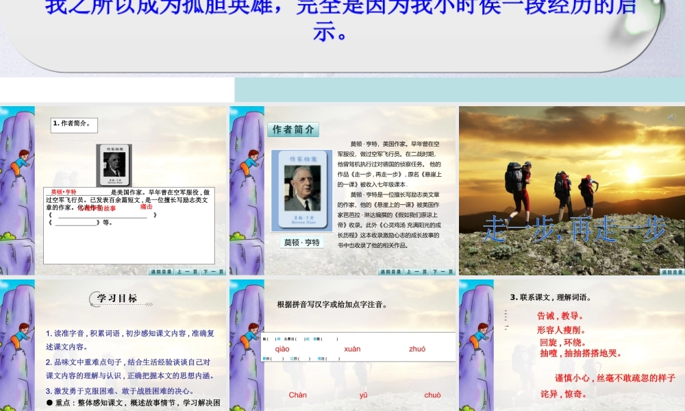 走一步-再走一步