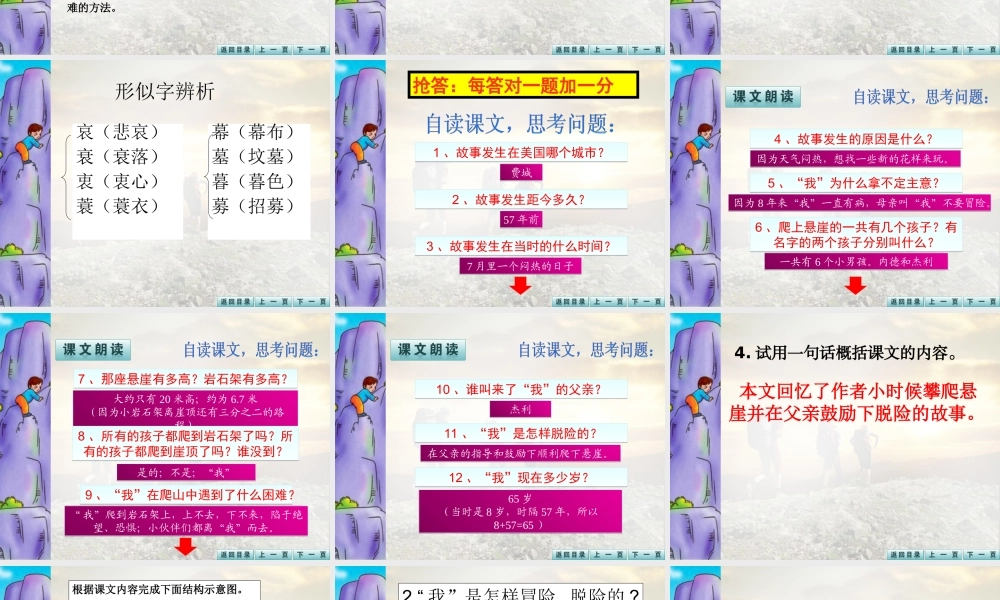 走一步-再走一步