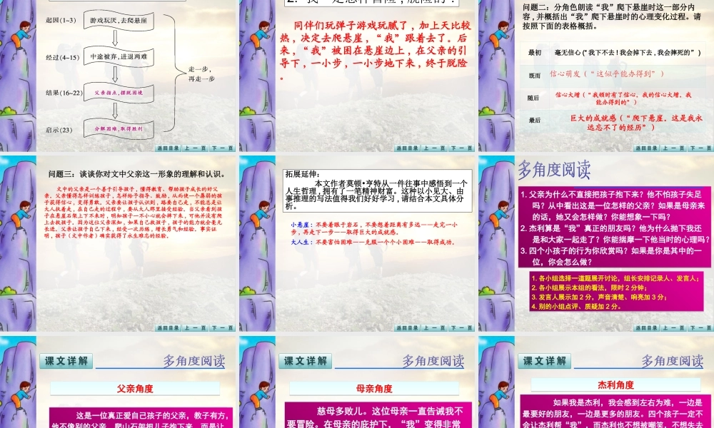 走一步-再走一步