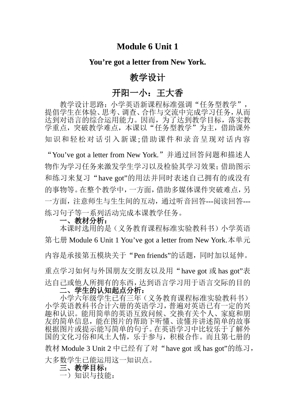 You’regotaletterfromNewYork设计说课反思_第1页