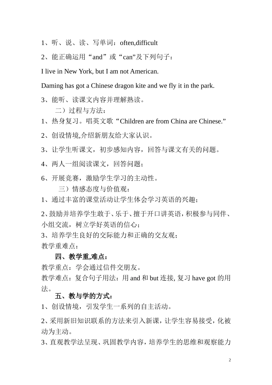 You’regotaletterfromNewYork设计说课反思_第2页