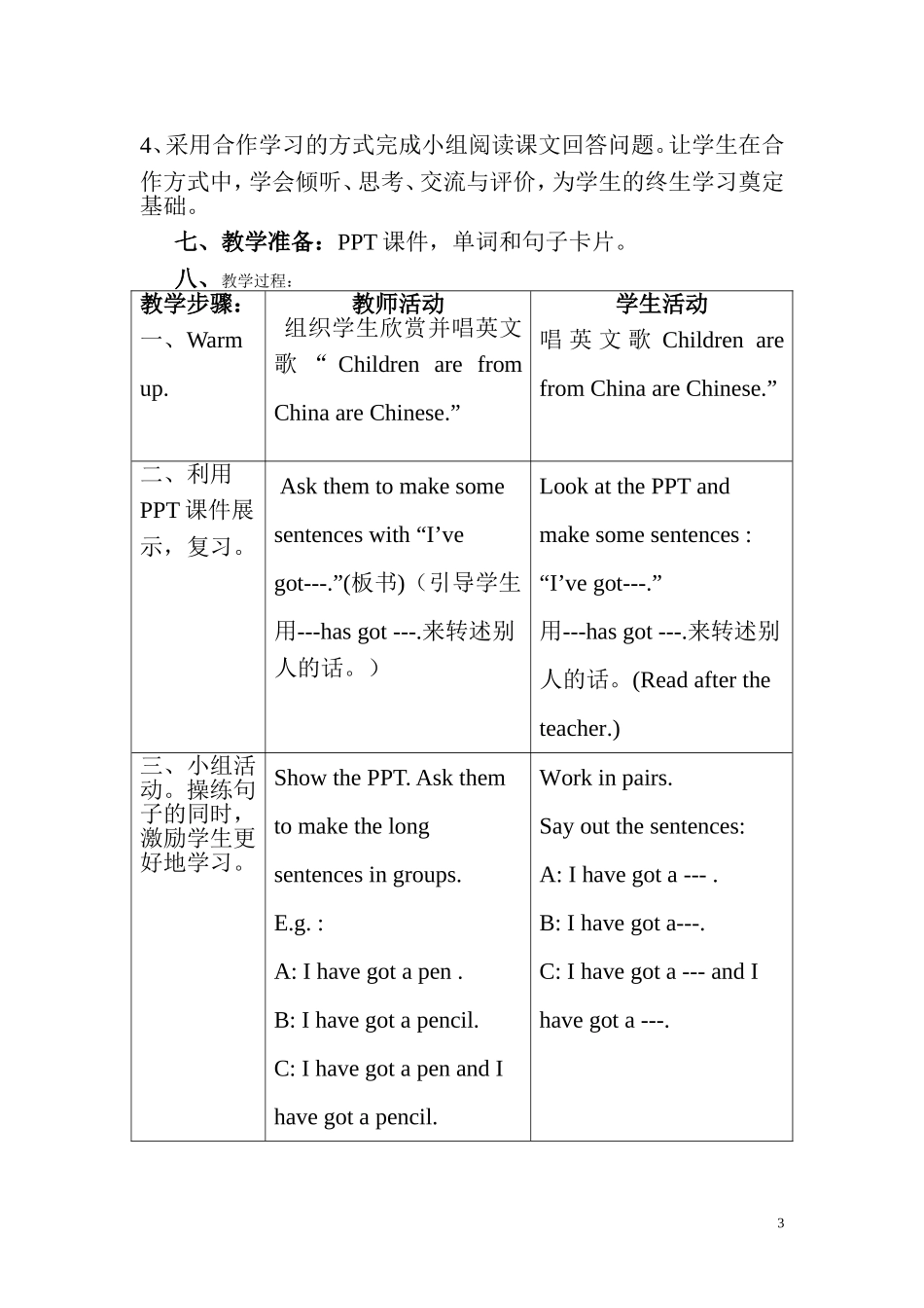 You’regotaletterfromNewYork设计说课反思_第3页