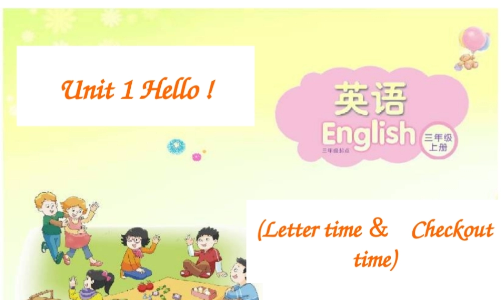 Unit1HelloCheckouttimeandlettertime