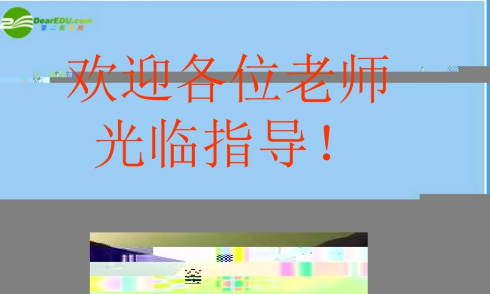 八年级政治竞争合作求双赢