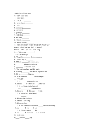 Unit1第一课时练习