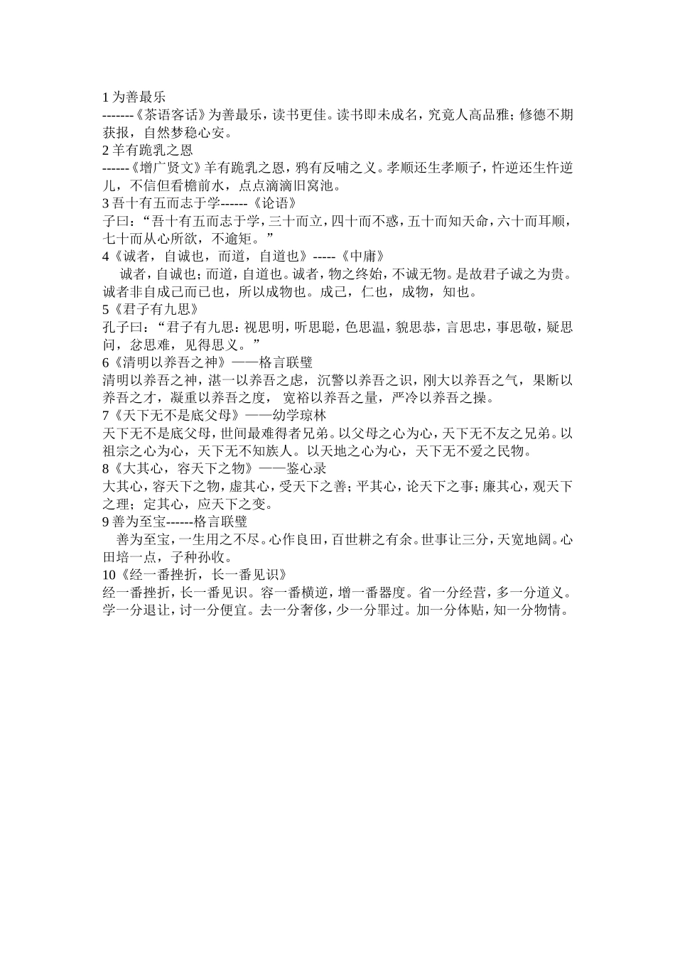 学生朗诵展演内容_第1页