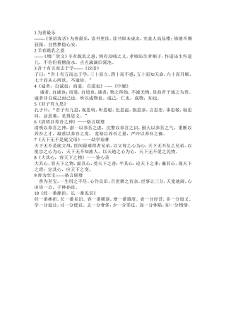 学生朗诵展演内容