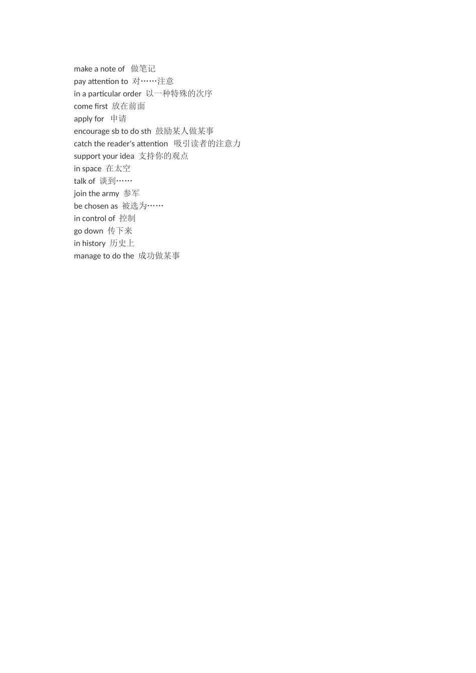 牛津英语模块二第三单元词组_第2页