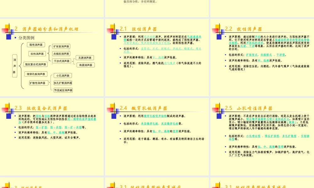 消声器结构设计