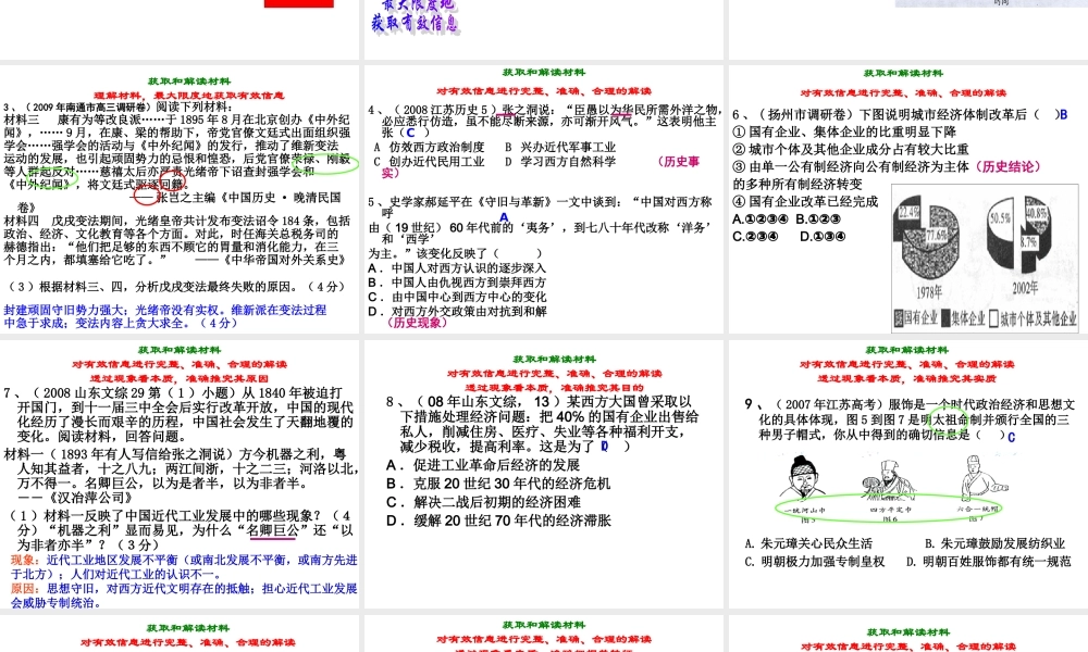 历史学科高考能力要求