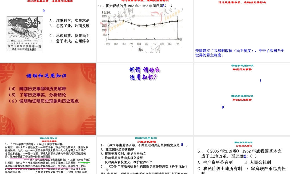 历史学科高考能力要求