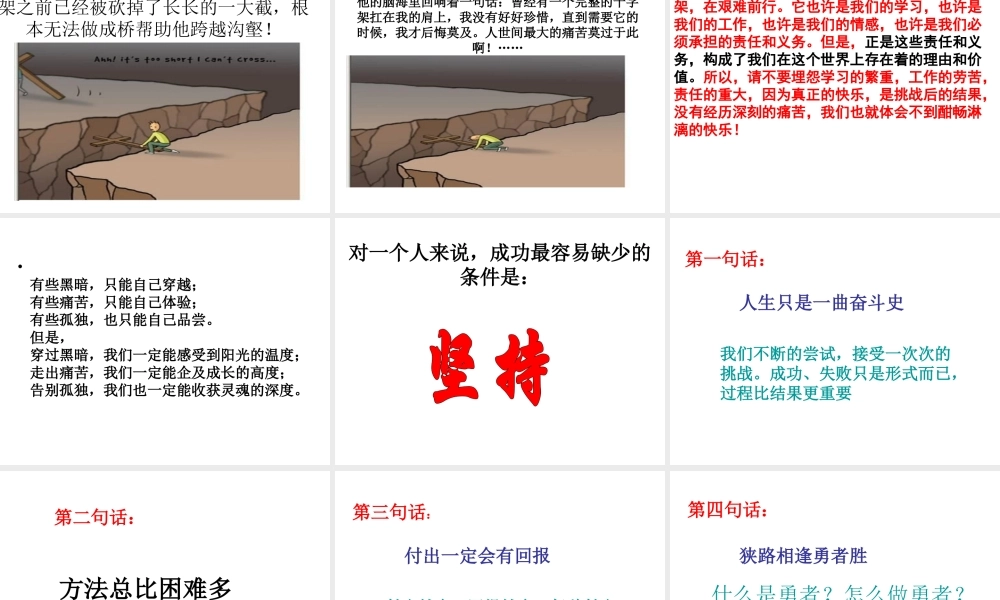人生十字架(相当励志)