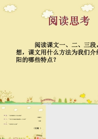 《太阳》阅读思考