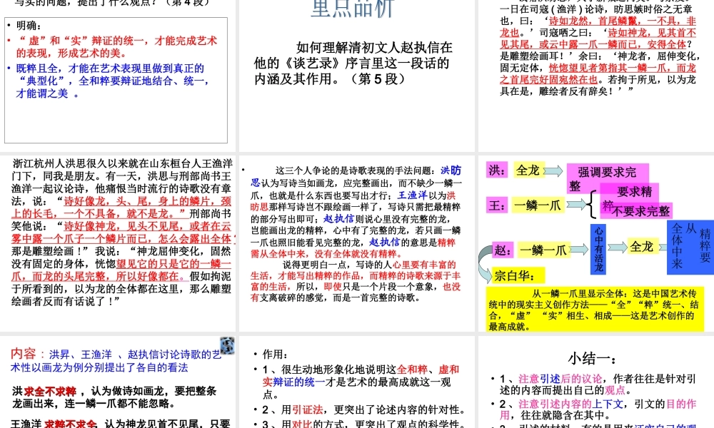 中国艺术表现里的虚与实