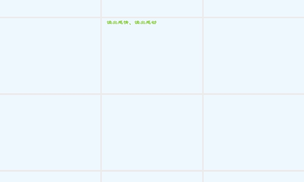 (部编)初中语文人教2011课标版七年级下册一棵小桃树-(16)