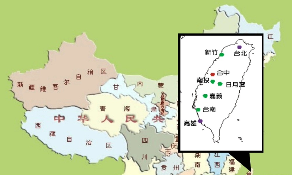 二年级语文下册第三组9.日月潭课件