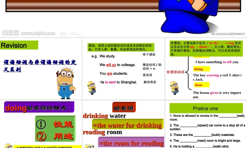 非谓语动词作定语 公开课