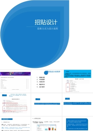 招贴设计的创意