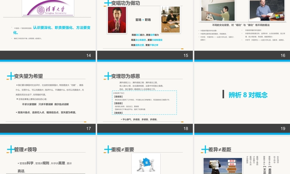 情商管理与沟通技巧