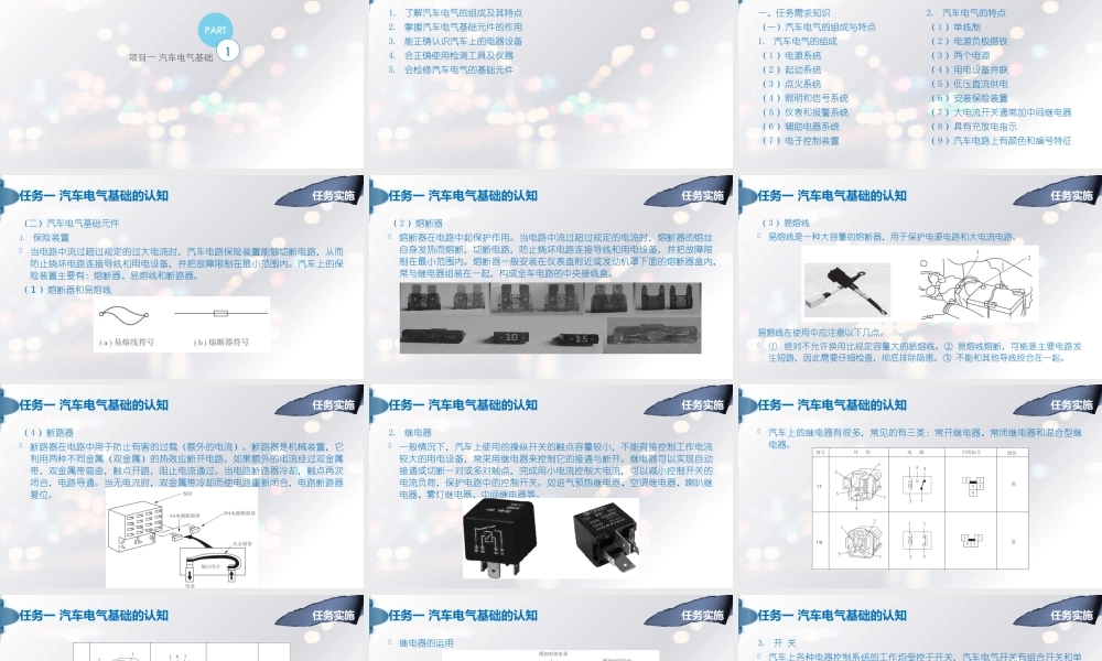 汽车电气设备构造与维修 2016教材版