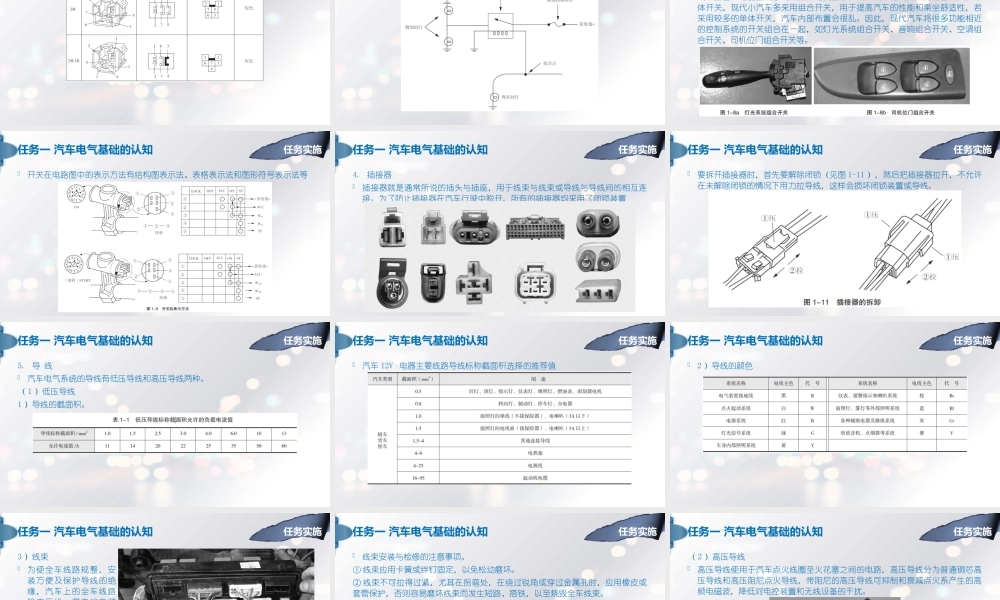 汽车电气设备构造与维修 2016教材版