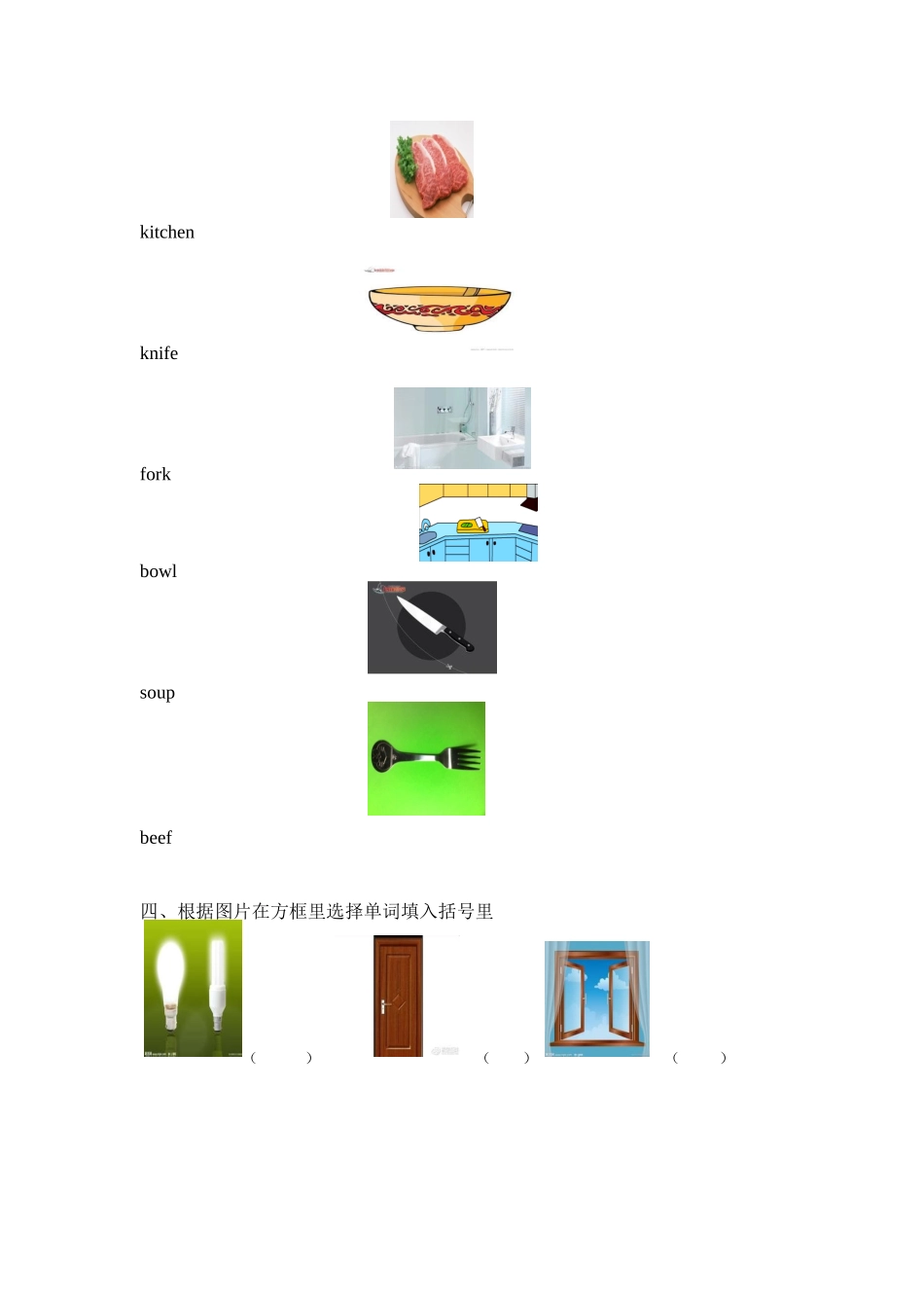 四年级词汇与书写题_第2页