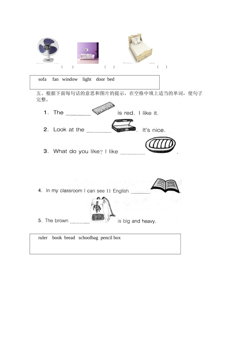 四年级词汇与书写题_第3页
