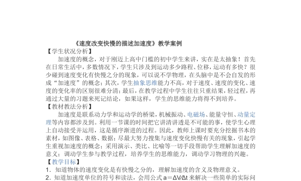 16.3.2分式方程应用