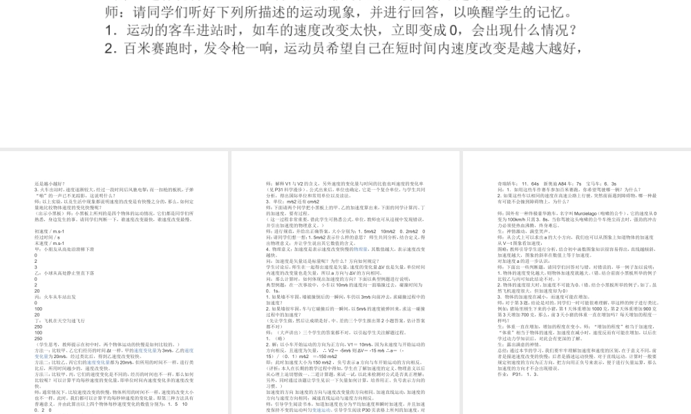 16.3.2分式方程应用