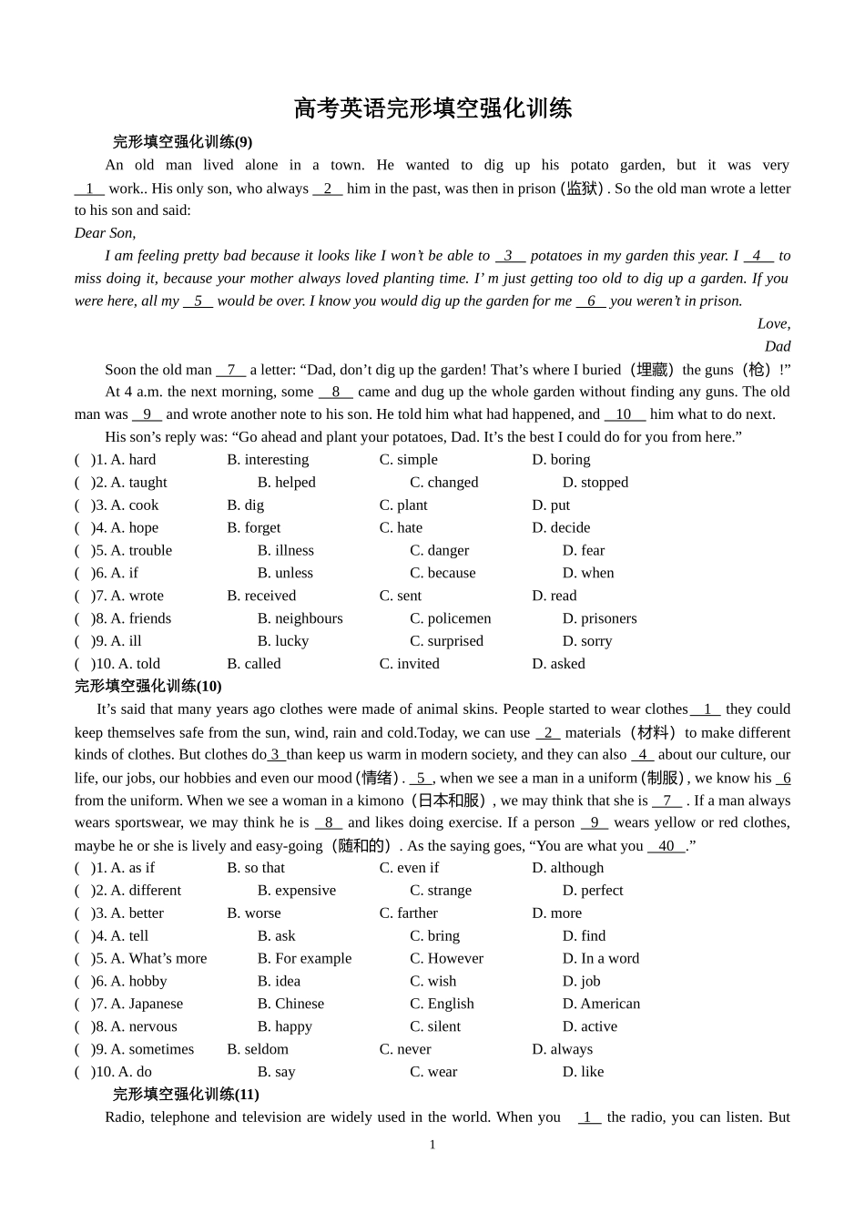 高考英语完形填空强化训练_第1页