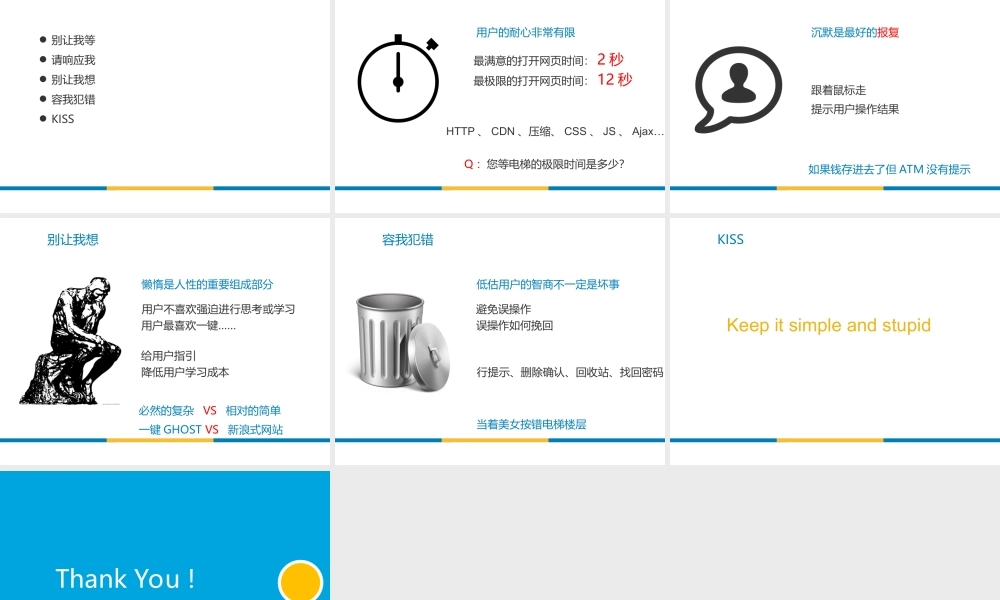 用户体验设计要素