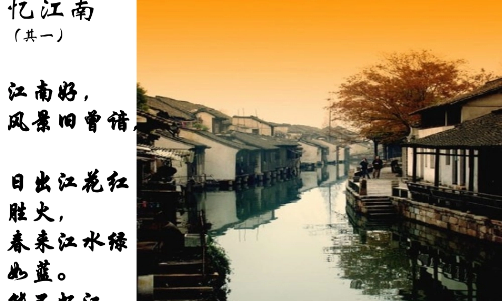 江南的冬景完整版