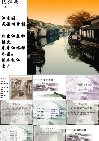 江南的冬景完整版