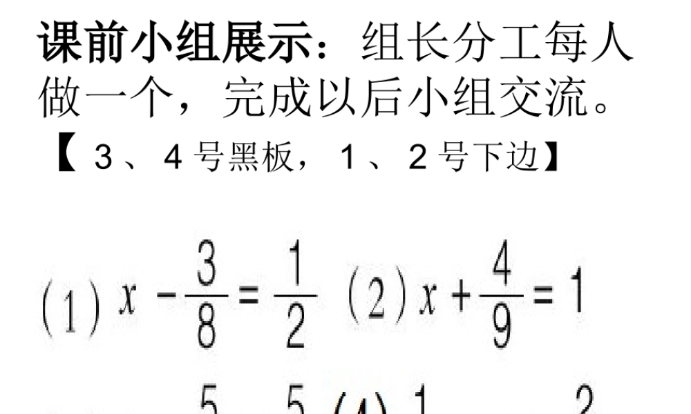 分数加减法16-17