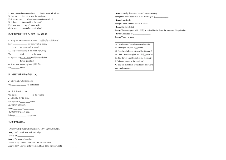 冀教版七年级下册英语第五单元测试_第2页