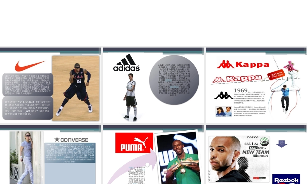 服装品牌及LOGO大全(运动系列)