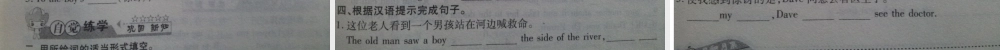 unit1sectionA笔记和练习