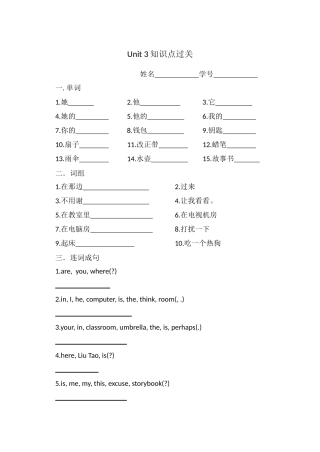 Unit3知识点过关