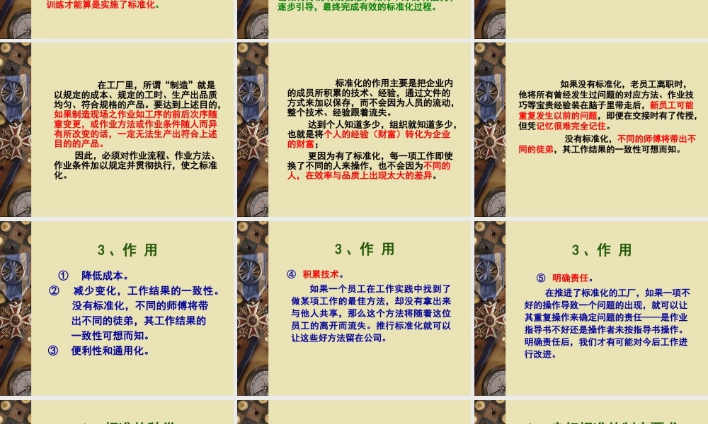 如何推进标准化管理