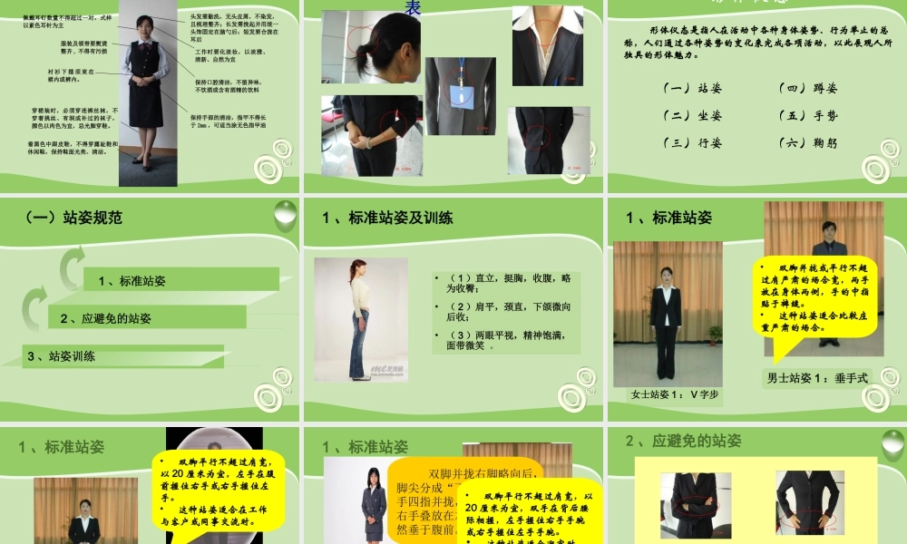 客运服务礼仪(完整版)