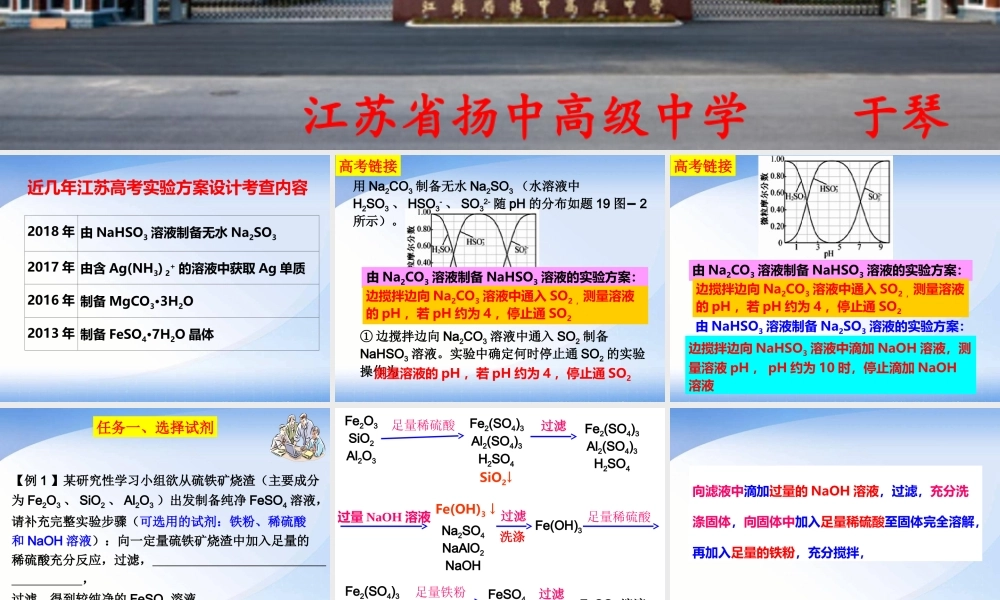 硫酸亚铁铵的制备-(2)