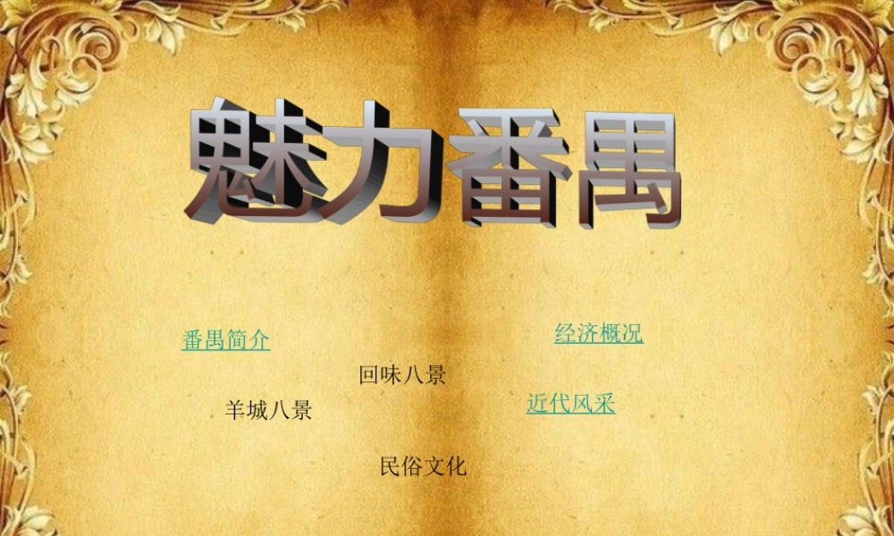 歌曲《岭南春早》