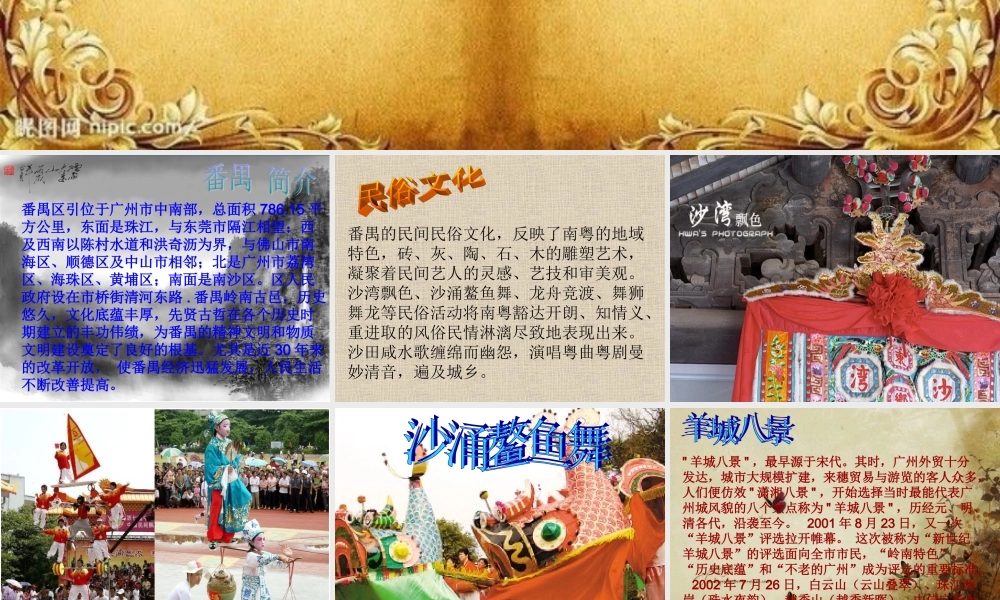 歌曲《岭南春早》