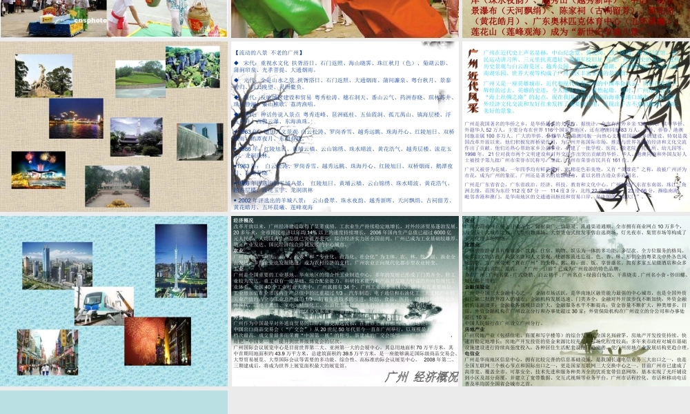 歌曲《岭南春早》