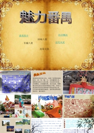 歌曲《岭南春早》