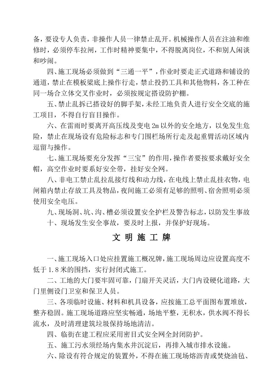 五牌一图制作_第2页