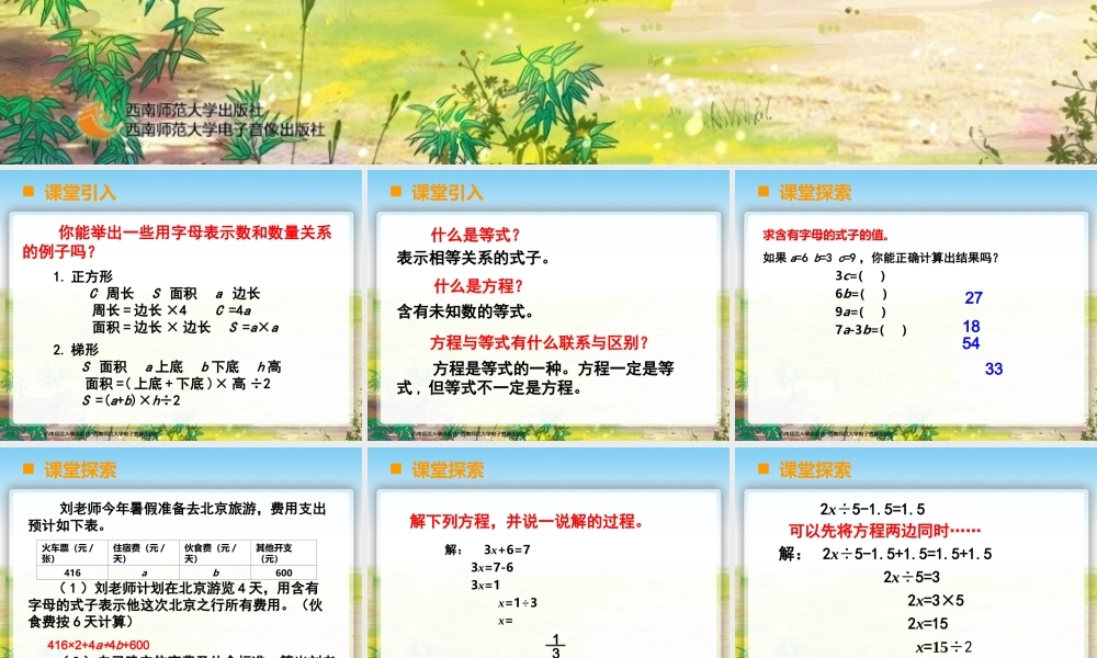 等式与方程43-(2)