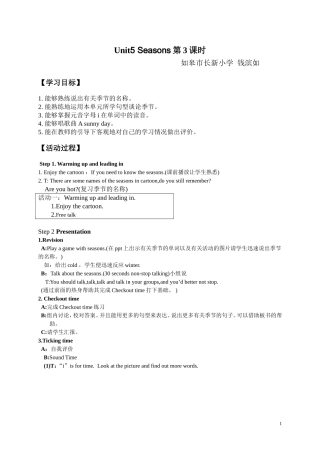 U5seasons第三课时