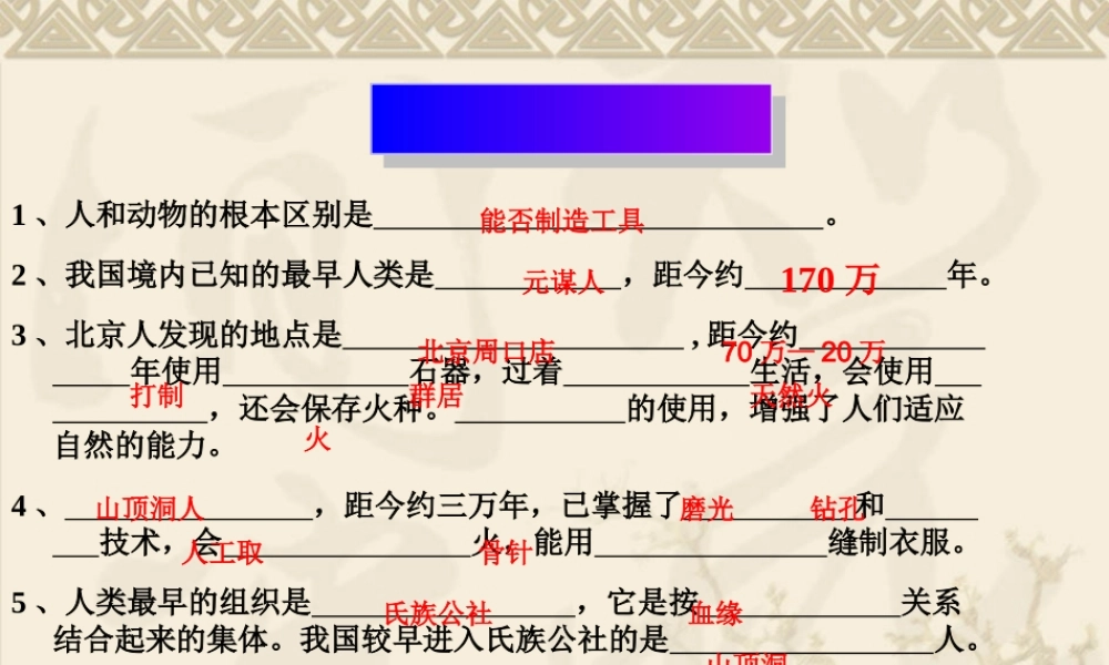 原始的农耕生活